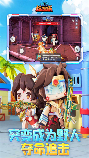 迷你枪战精英先遣服官方正版下载高清大图