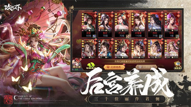 攻城天下小米版下载安装高清大图