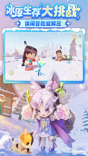 迷你世界vivo版最新版下载高清大图