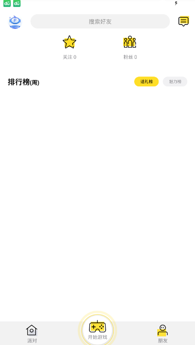 同房快斗app下载高清大图