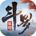 斗罗大陆诛邪传说手游下载