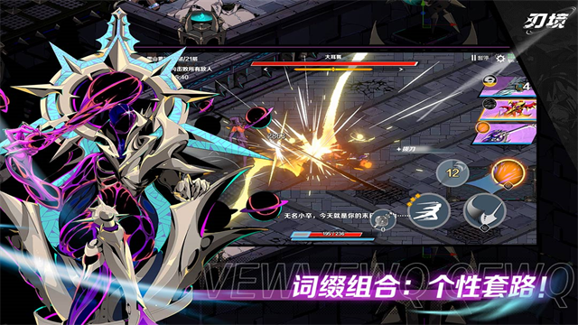 刃境手游下载高清大图