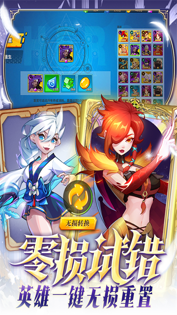 超凡守卫战手游下载高清大图