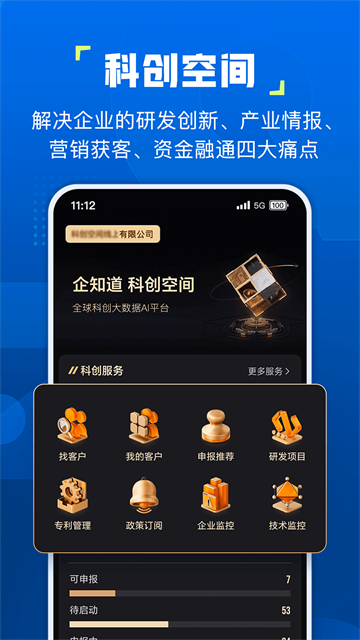 企知道App下载高清大图