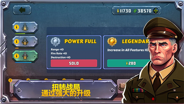 战斗策略塔防中文版下载高清大图