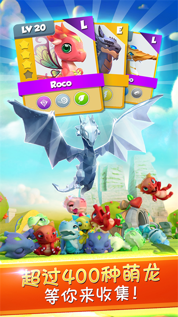 萌龙大乱斗变态版下载高清大图