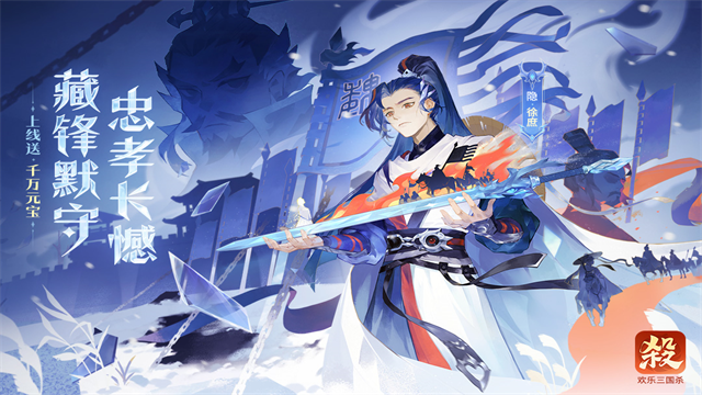 欢乐三国杀游戏下载安装高清大图