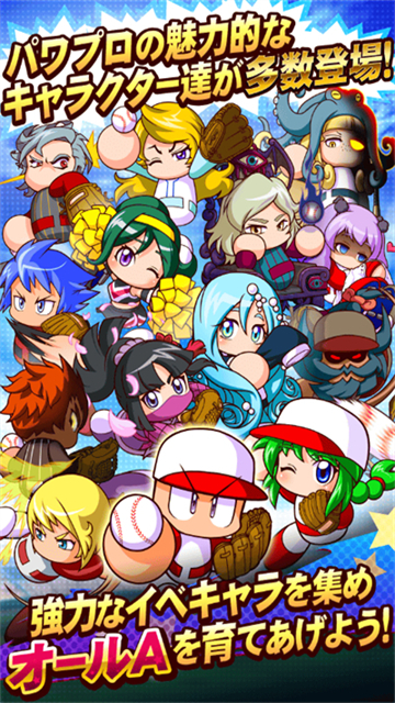 实况力量棒球手游官方版下载高清大图