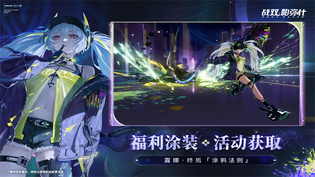 战双帕弥什测试服下载高清大图