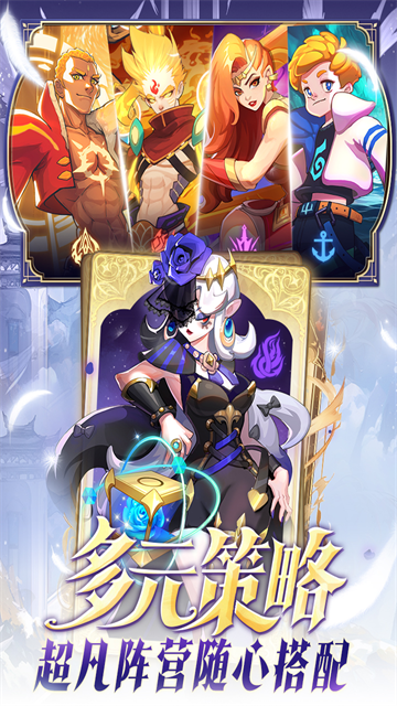 超凡守卫战手游下载高清大图