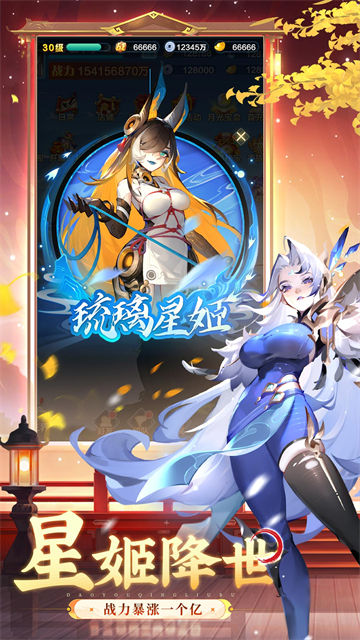 道友请留步腾讯版下载高清大图