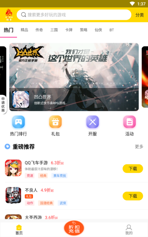 炫游app下载高清大图