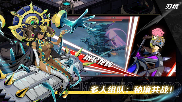 刃境手游下载高清大图