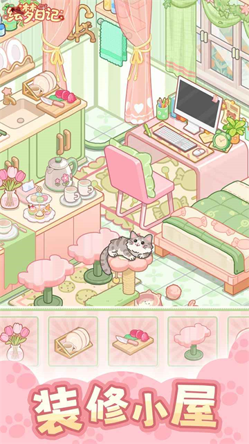 绘梦日记手游下载高清大图