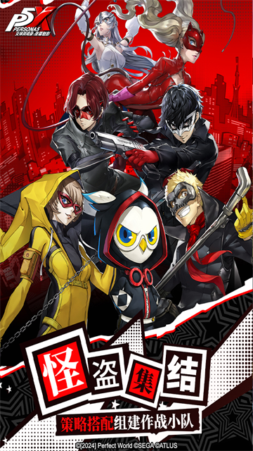 女神异闻录夜幕魅影腾讯版下载高清大图