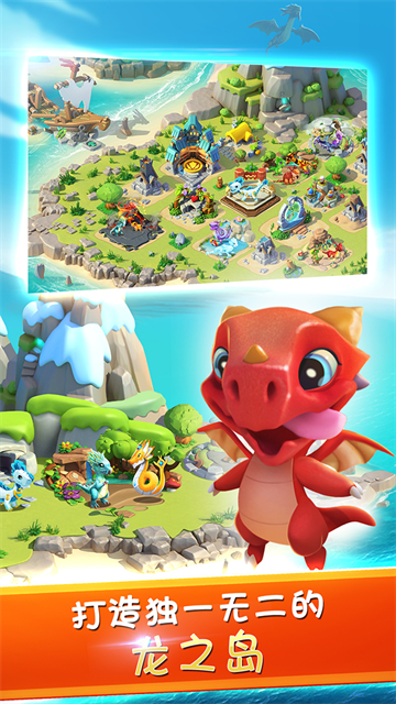 萌龙大乱斗变态版下载高清大图