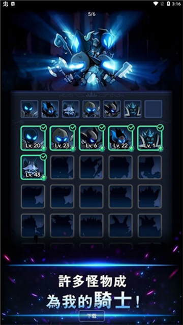 暗影骑士手游下载高清大图