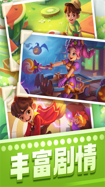 宾果消消消官方正版下载高清大图