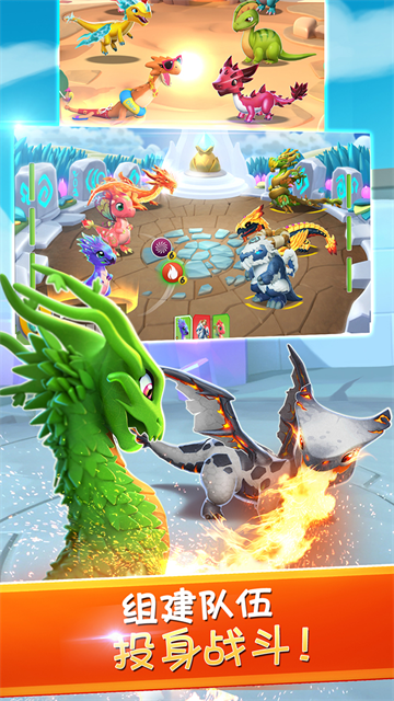 萌龙大乱斗变态版下载高清大图