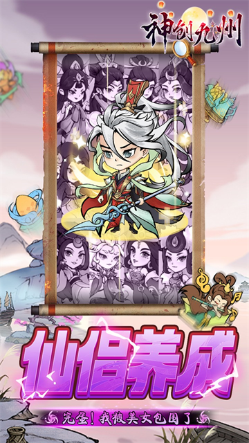 神创九州0.05折手游下载高清大图