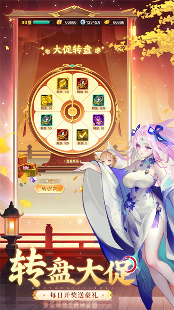 道友请留步腾讯版下载高清大图