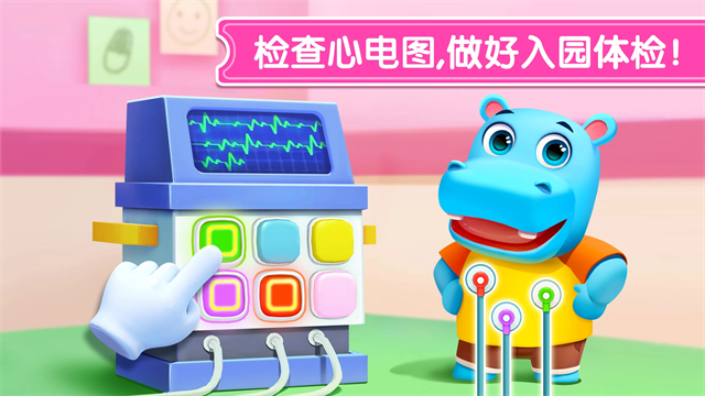 宝宝神奇汽车2025最新版下载高清大图