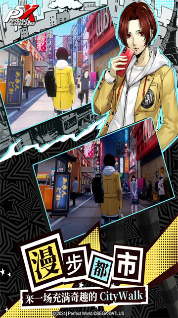 女神异闻录夜幕魅影腾讯版下载高清大图