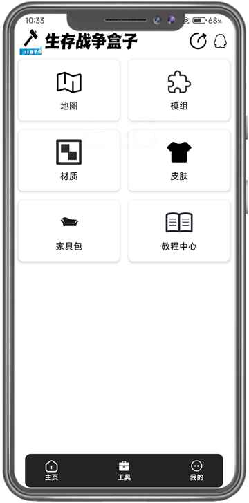 生存战争盒子2025最新版下载高清大图