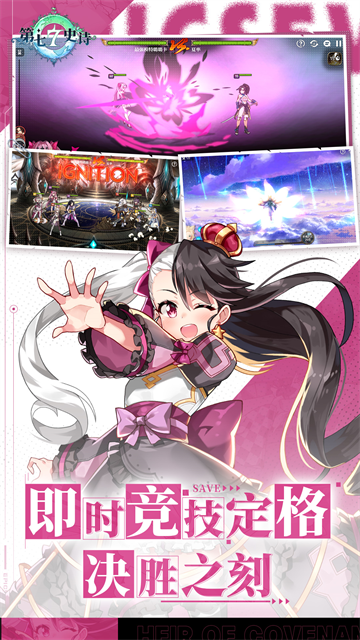 第七史诗腾讯版下载高清大图