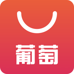 葡萄购app下载