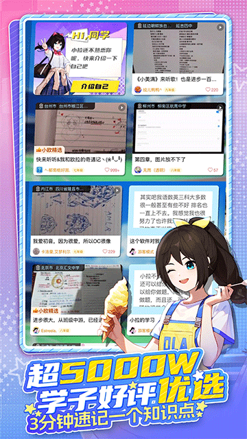 欧拉AI学App下载高清大图