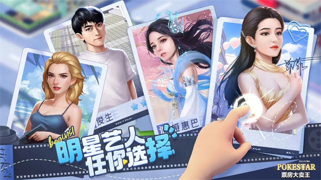 票房大卖王经典版下载最新版高清大图