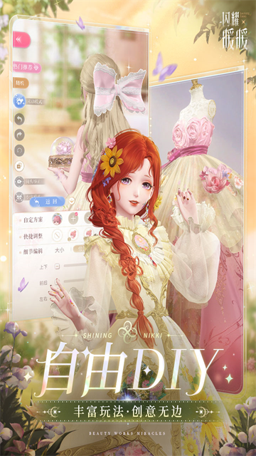 闪耀暖暖日服下载高清大图