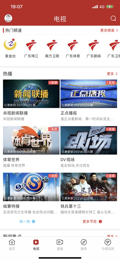 今紫金app下载高清大图