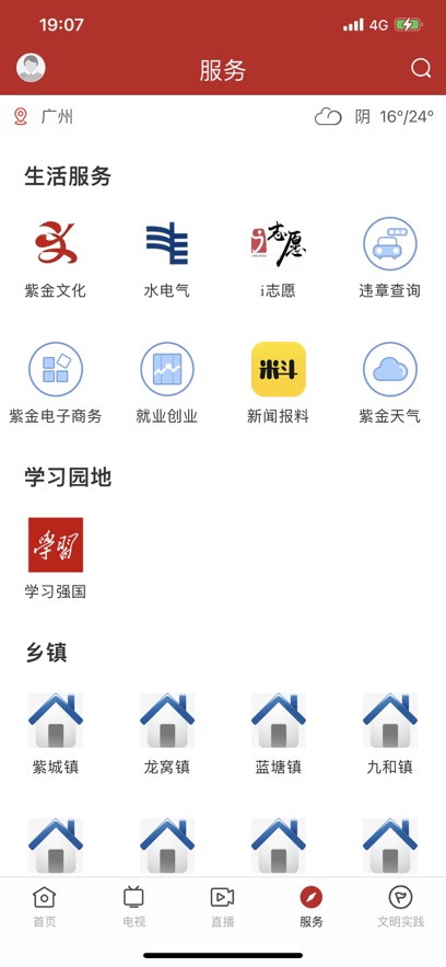 今紫金app下载高清大图
