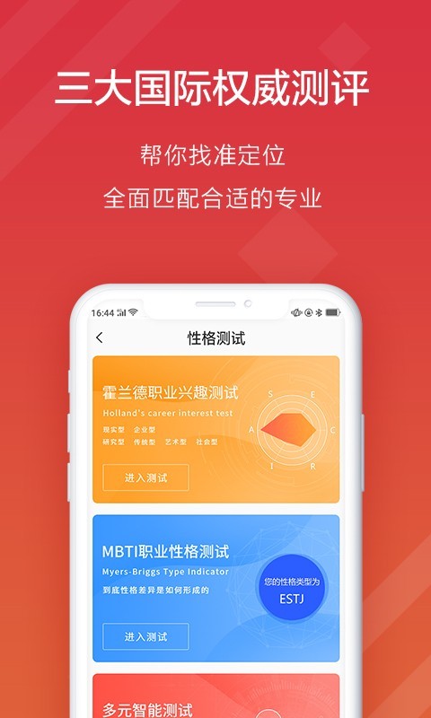 高考e志愿app下载高清大图