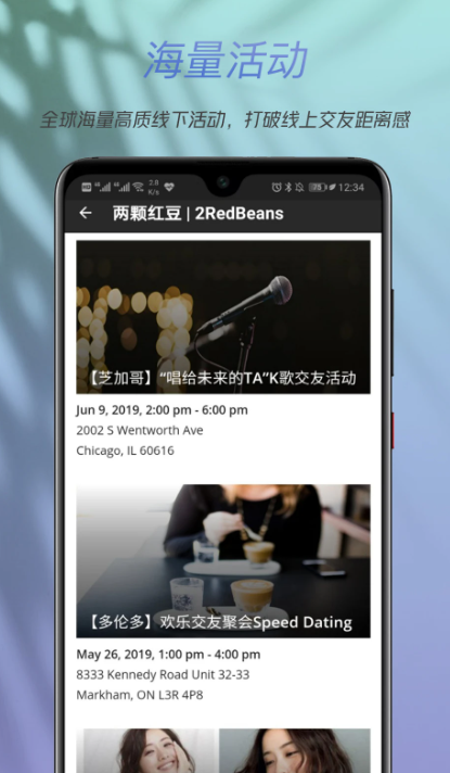 两颗红豆app下载高清大图