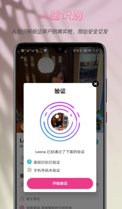 两颗红豆app下载高清大图
