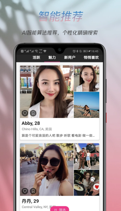 两颗红豆app下载高清大图