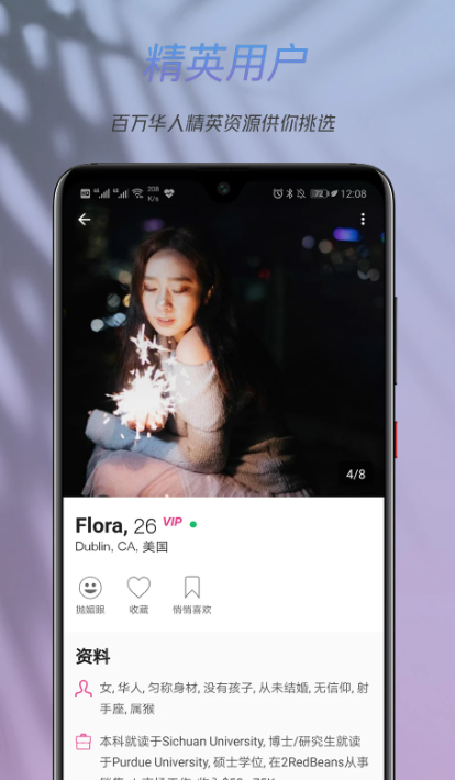 两颗红豆app下载高清大图