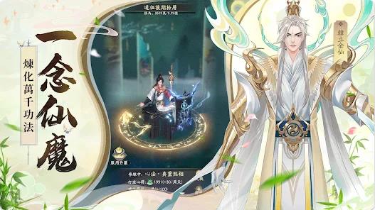 凡人修仙传M灵界篇最新版手游下载高清大图