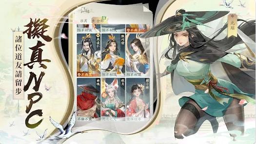 凡人修仙传M灵界篇最新版手游下载高清大图