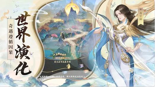 凡人修仙传M灵界篇最新版手游下载高清大图