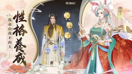 凡人修仙传M灵界篇最新版手游下载高清大图