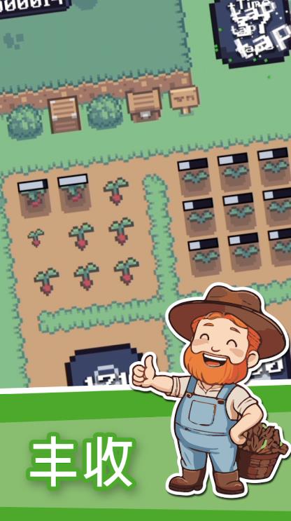 点点农场休闲点击游戏下载高清大图