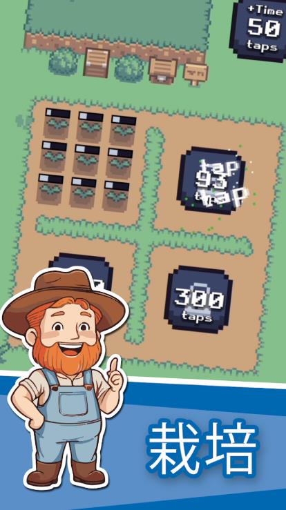 点点农场休闲点击游戏下载高清大图