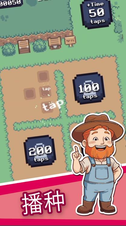 点点农场休闲点击游戏下载高清大图