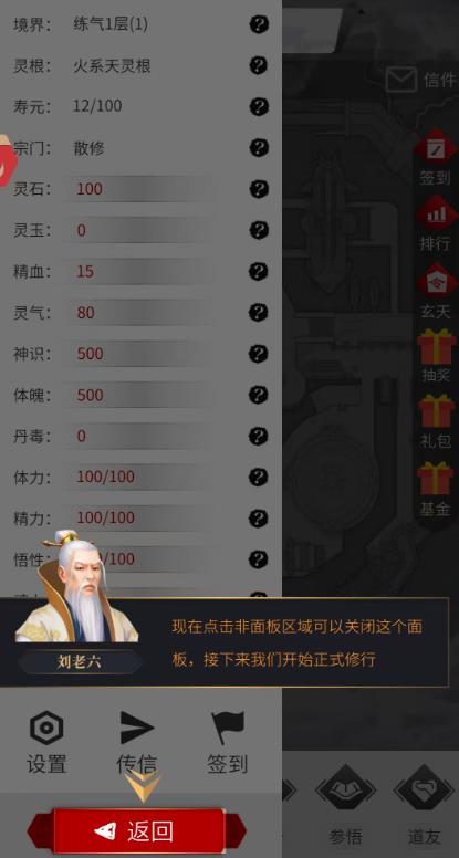 归真志手游下载高清大图