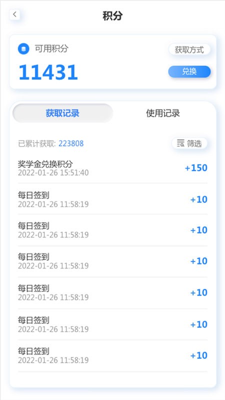 岱恩教育app下载高清大图