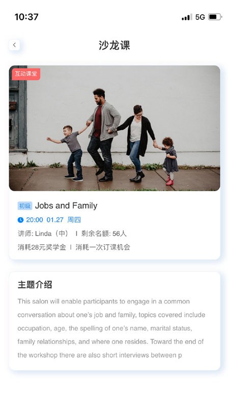 岱恩教育app下载高清大图